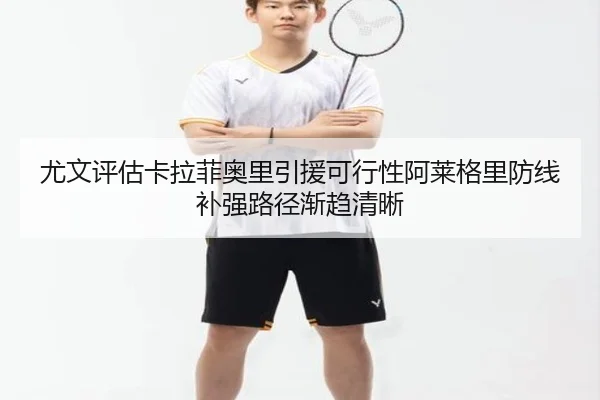you-wen-ping-gu-ka-la-fei-ao-li-yin-yuan-ke-xing-xing-a-lai-ge-li-fang-xian-bu-qiang-lu-jing-jian-qu-qing-xi-2-525.jpg